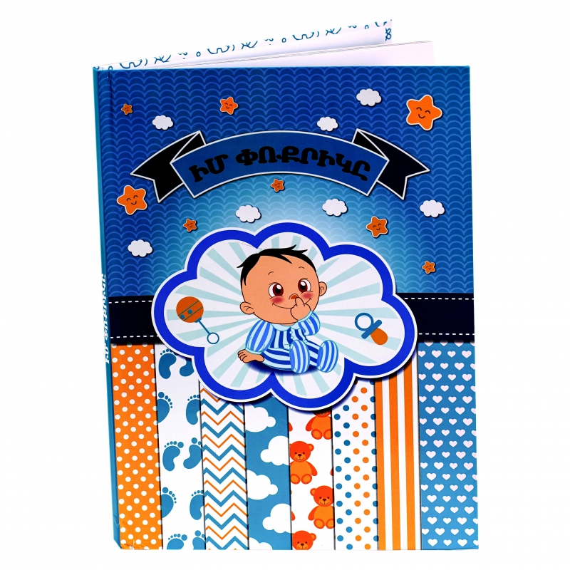 Ալբոմ Նկարի Իմ Փոքրիկը Հաստ 2